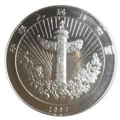 10 Yuan Auspicious Matters