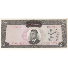 500 Rials Mohammad Rezā Pahlavī