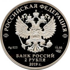 2 Roubles M.T. Kalashnikov