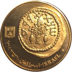 50 Sheqalim Piedfort Proof Set Issue