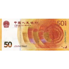 50 Yuan 70th Anniversary of the Renminbi