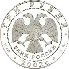 3 Roubles The Crucifix