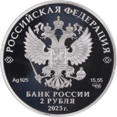 2 Roubles Mikhail Prishvin