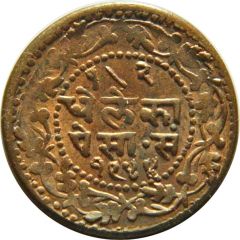 1/2 Paisa