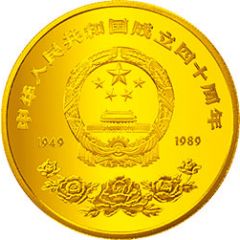 100 Yuan 40th Anniversary of People`s Republic