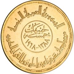 5 Pounds Quran