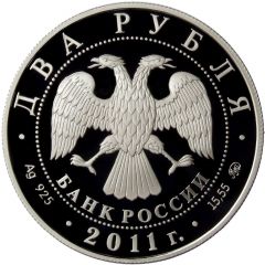 2 Roubles M.M. Botvinnik