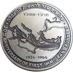 30th Anniversary First Immigrant Runners