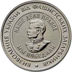 Token - 2 wars Saur-Mogila