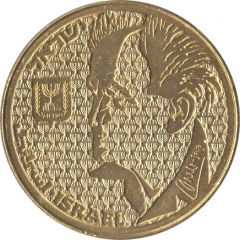 50 Sheqalim David Ben Gurion