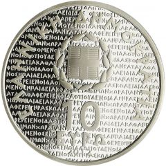 10 Euros Socrates
