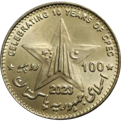 100 Rupees China-Pakistan Economic Corridor