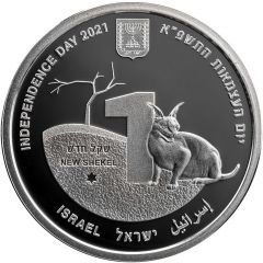 1 New Shekel Endangered Animals in Israel