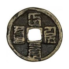 3 Cash - Dade Tongbao, `Phags-pa script