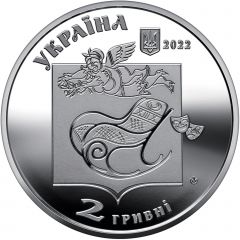 2 Hryvni Pavlo Hlazovyi