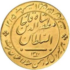 5 Toman - Mozaffar al-Din Qajar