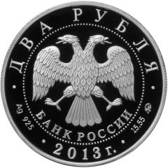 2 Roubles R.P. Smetanina