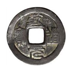 2 Cash - Qiandao Yuanbao, Seal script, Zheng