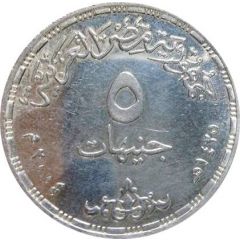 5 Pounds Abbasia Mint