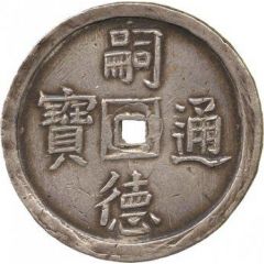 4 Tiền - Tự Đức