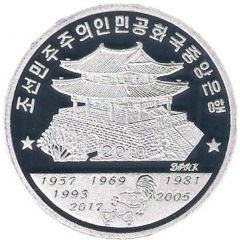 20 Won Year of the Rooster