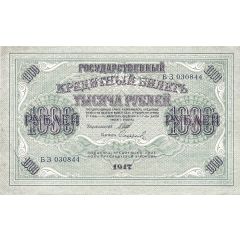 1000 Roubles - Perforated North Russia - Chaikovskiy Government