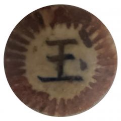 1 Pai - Siam Gambling Token