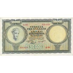 50 000 Drachmai