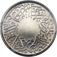 1/4 Qirsh - Abd al-Azīz Saudi Arabia