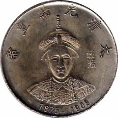 Qing Dynasty Emperors Guangxu, 1875-1908