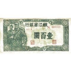 100 Yuan Bank of Inner Chiang; large size