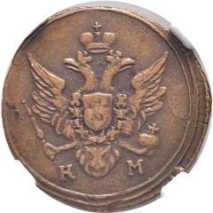 1 Polushka - Aleksandr I КМ