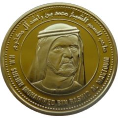 1/4 oz Fine Gold - Khalifa Sheikh Mohammed bin Rashid Al Maktoum - Burj Al Arab