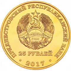 25 Roubles XXIII Olympic Winter Games - Hockey