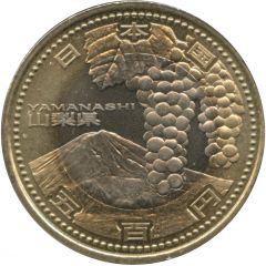500 Yen - Heisei Yamanashi