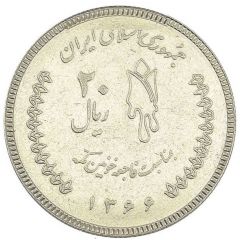 20 Rials Trial Strike