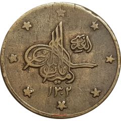 20 Paisa / Abbasi - Amanullah