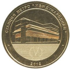 Metro Token - Saint Petersburg Mezdunarodnaya