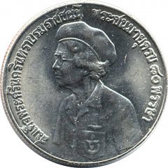 5 Baht - Rama IX King`s Mother
