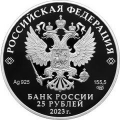 25 Roubles Red Squirrel