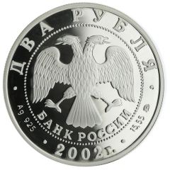 2 Roubles Libra