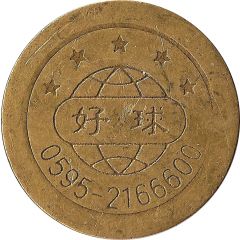Token - 0595-2166600