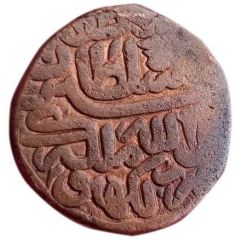 1 Paisa - Sher Shah Suri Lucknow mint