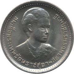 1 Baht - Rama IX Investiture of Crown Princess