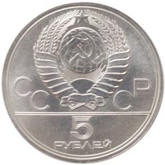 5 Roubles Tallinn