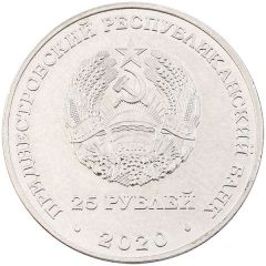25 Roubles Hero City Kiev