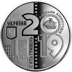 5 Hryven Odesa Film Studio