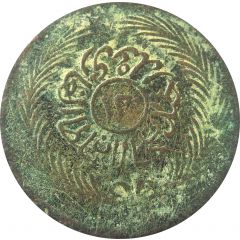 13 Nasri - Abdulmecid I and Muhammad II thick legend