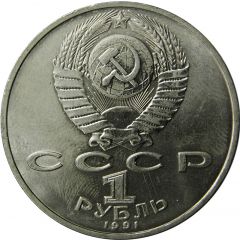 1 Rouble Alisher Navoi