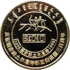 Medal - Ejina Turk Return to China 300 Years
